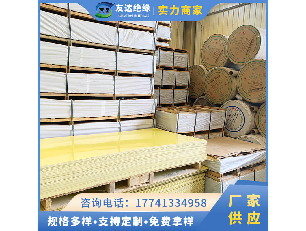 3240環(huán)氧酚醛玻璃布板